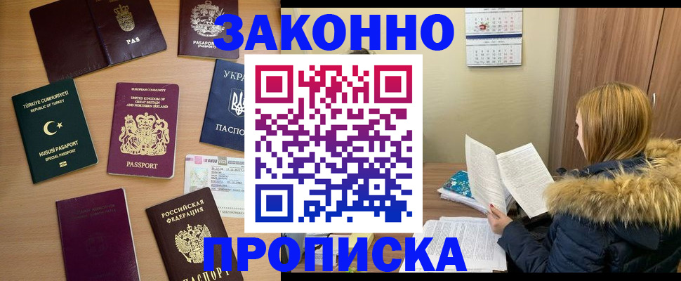 прописка ребенка в Рузаевке