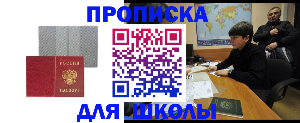 временная регистрация купить в Рузаевке